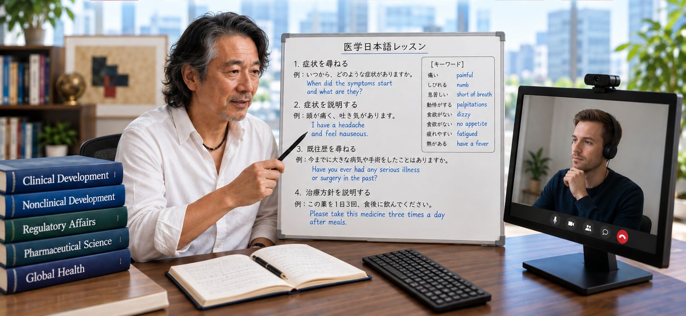 医学・バイオ・医薬品開発に向けた英語、日本語、フランス語、韓国語、並びに中国語教室